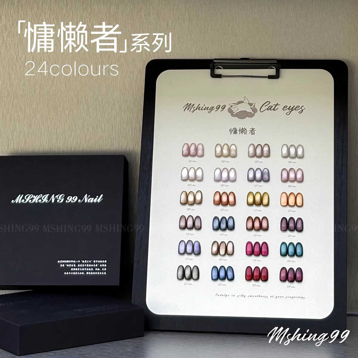 Nail Art Eye Cat - MSHING99 Multicolor 24 Kleuren Maanlicht Kattenoog